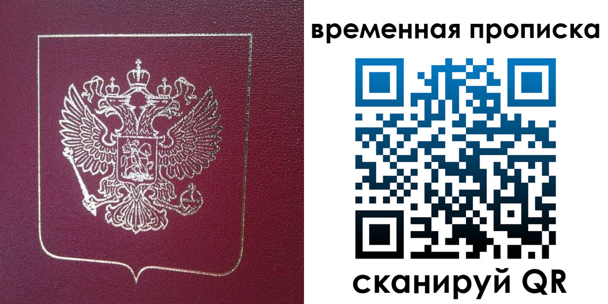 прописка в квартире в Самарской области