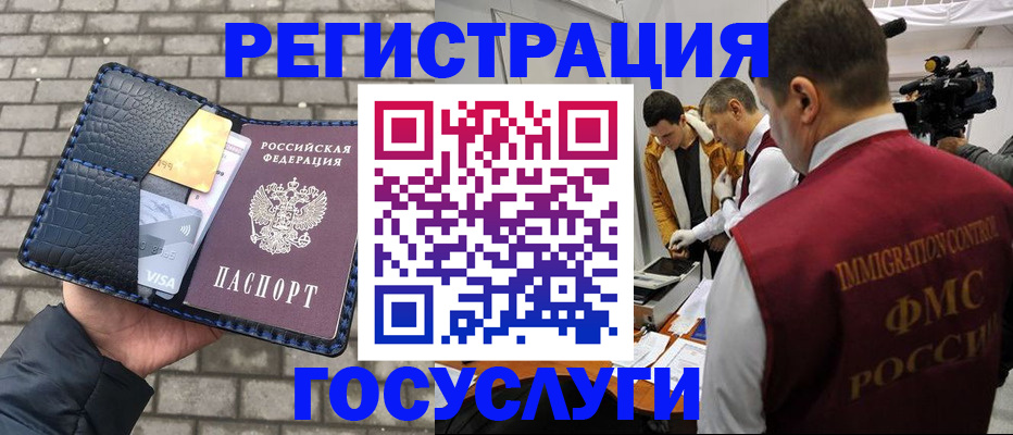 временная регистрация законно в Самарской области