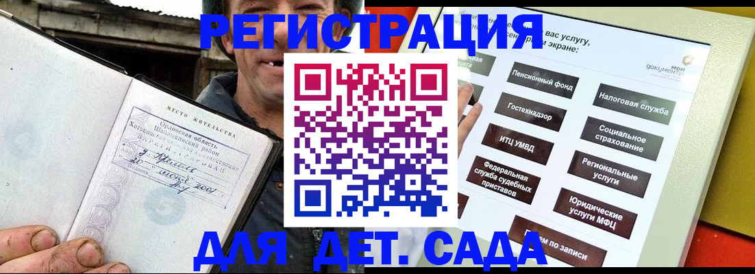 прописка в квартире в Самарской области