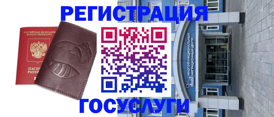 временная регистрация надежно в Самарской области