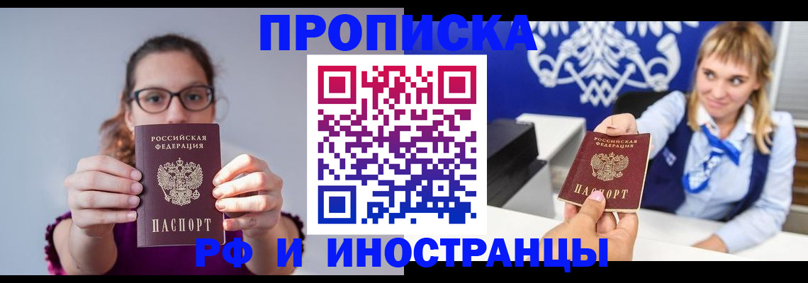 временная регистрация для всех в Самарской области