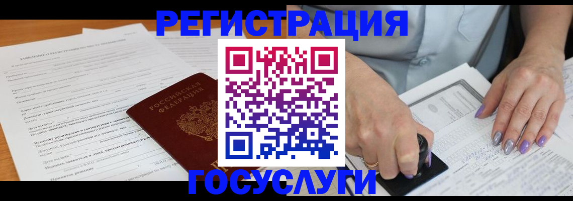 временная регистрация адрес в Самарской области