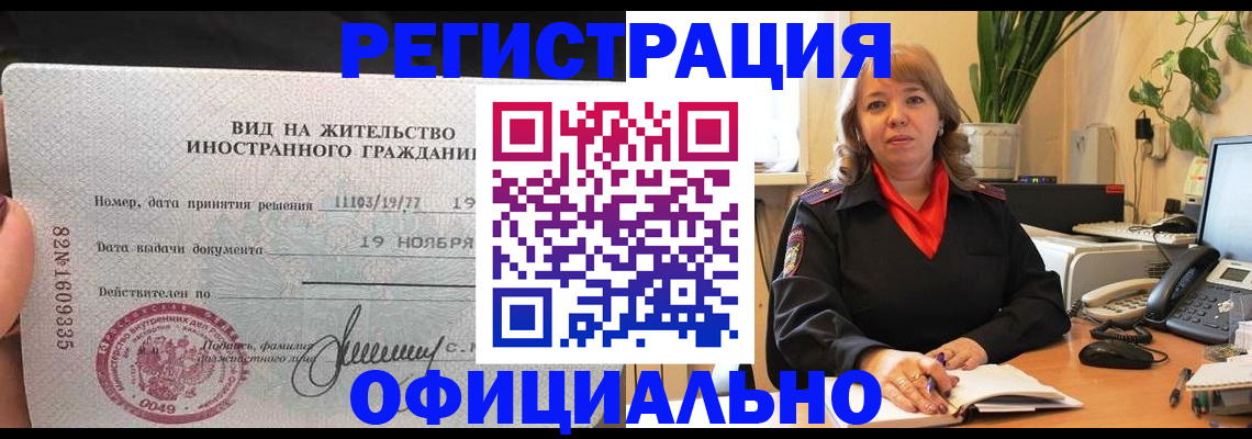 временная регистрация 2025 в Самарской области