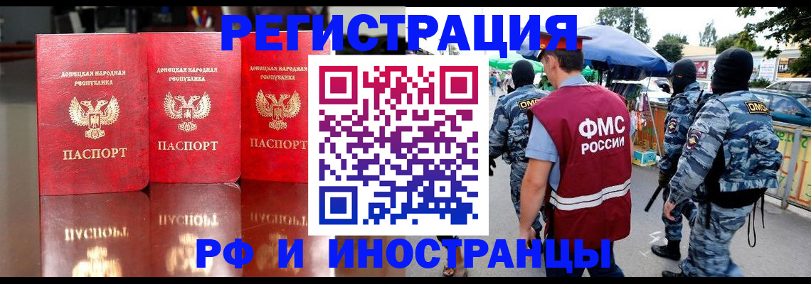 прописка штамп в Самарской области