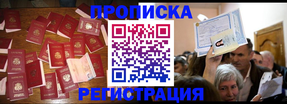 временная регистрация в Самарской области