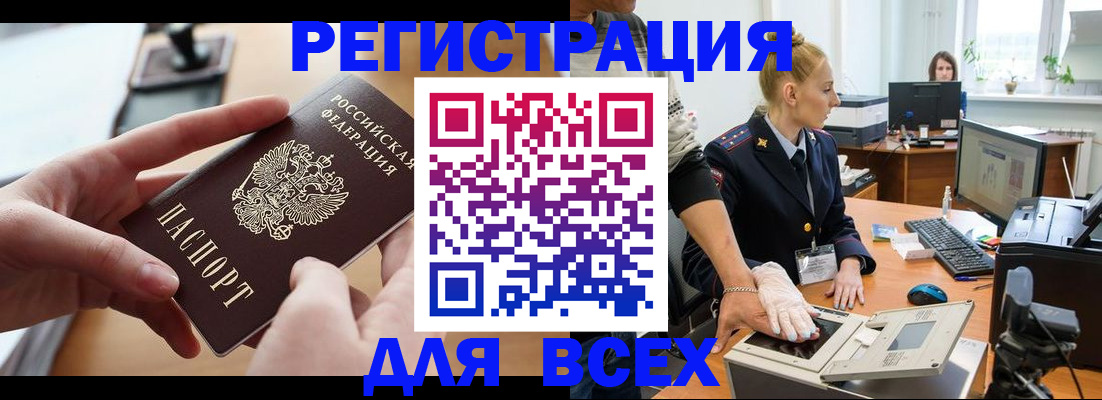 прописка для работы в Самарской области